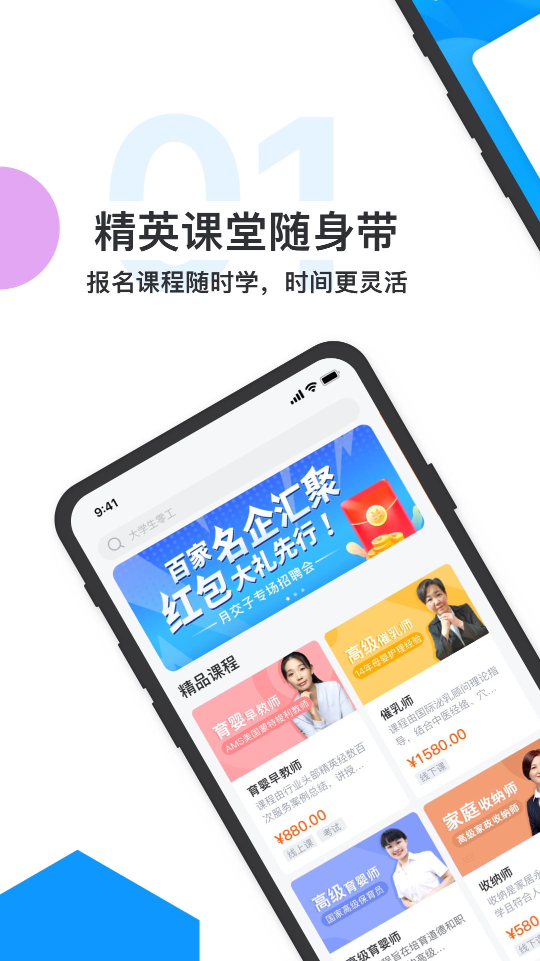 月交子app 第1张截图