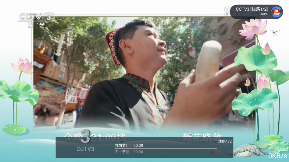 万家直播app下载官网版 第2张截图