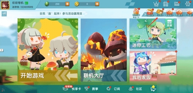 迷你世界生日派对入口在哪2026