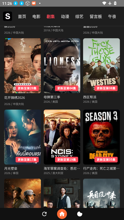 追光影视app下载安装最新版 第3张截图