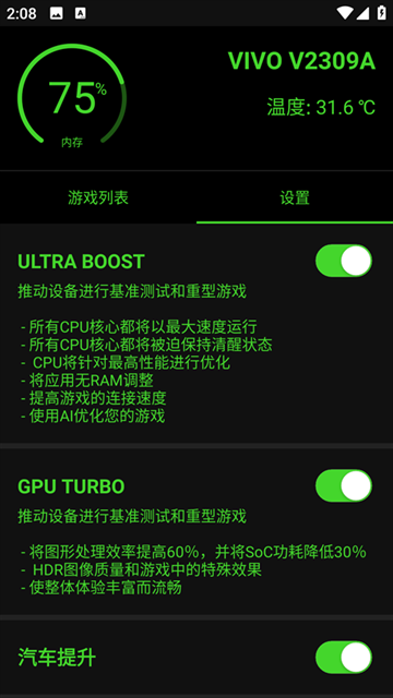 烧饼修改工具（Game Hacker）app 第4张截图
