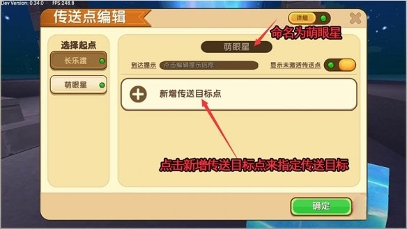 迷你世界传送功能怎么用2026