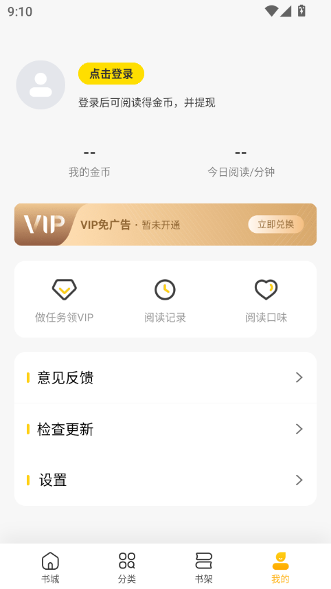 全民小说app官网下载最新版 第4张截图