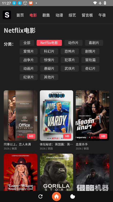 追光影视app下载安装最新版 第2张截图