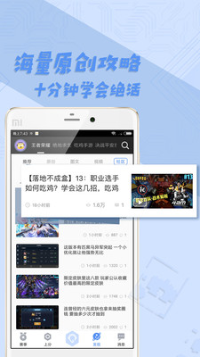 高手电竞app 第1张截图