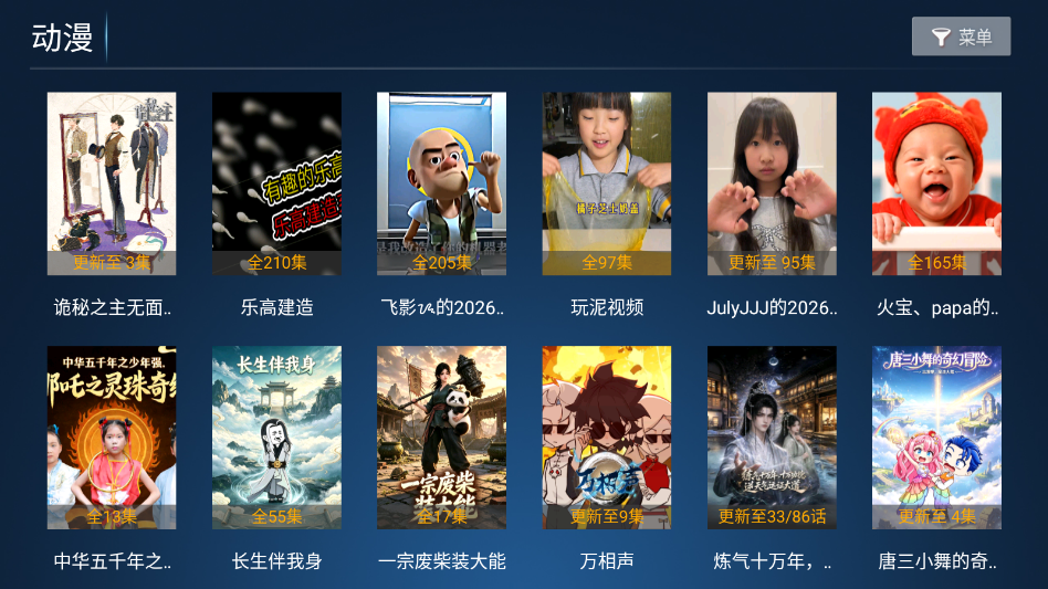 蓝海影视下载安装最新版 第5张截图