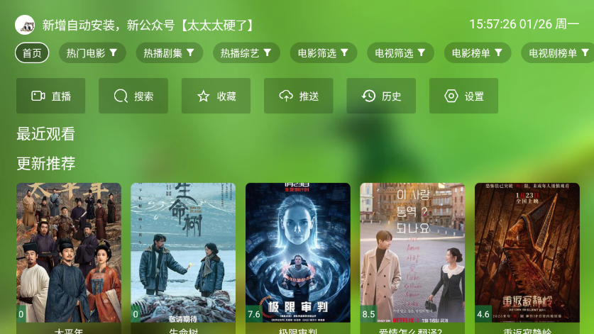 OK影视ProTV版官方下载 第1张截图