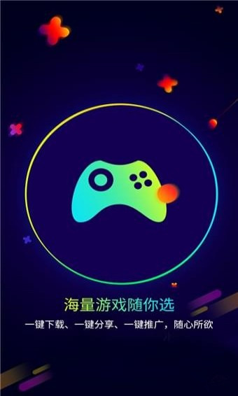 遥点手游app 第1张截图