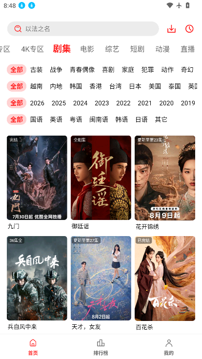 电影天堂4K影视下载 第2张截图