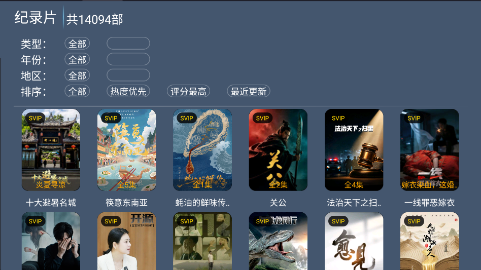 4k影视厅最新版 第5张截图