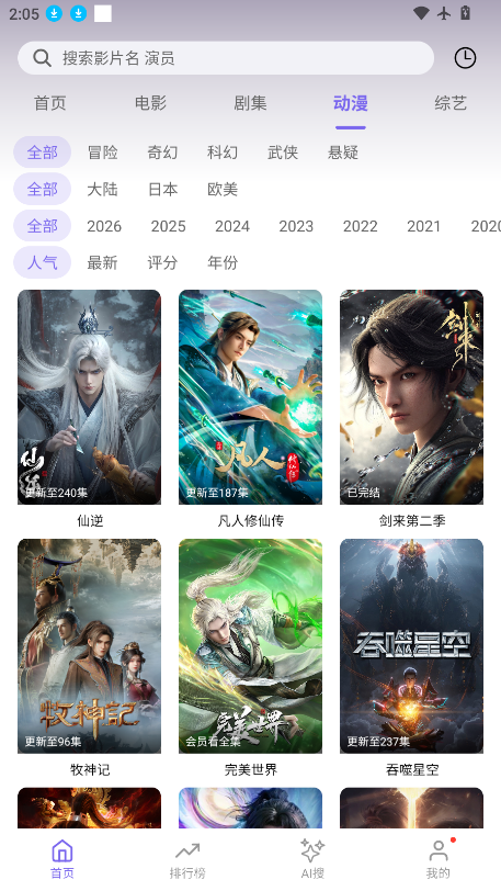 多多影视app官方版 第4张截图