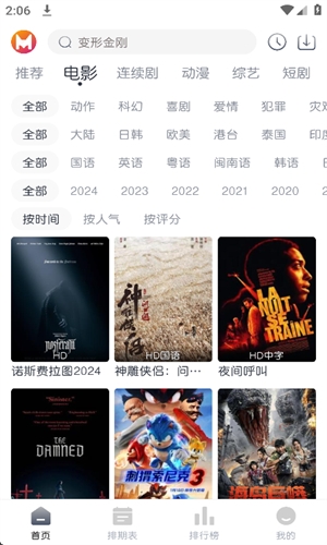 猫放影视app官方下载 第2张截图