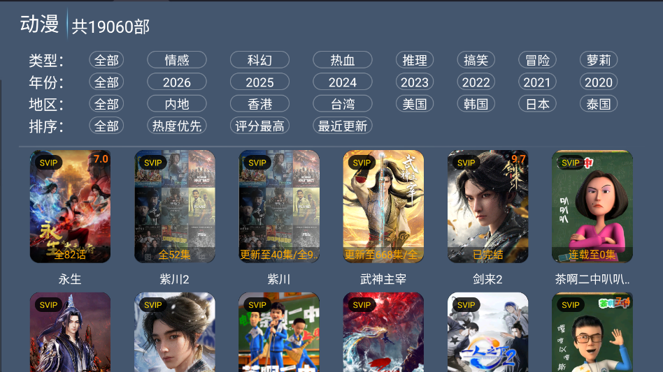 4k影视厅最新版 第3张截图