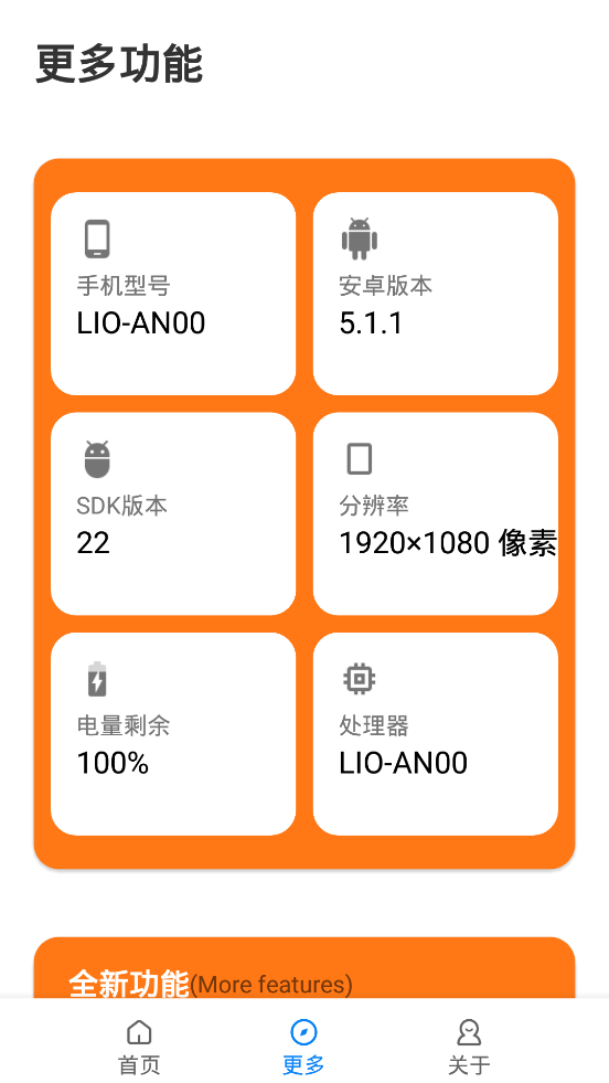 小雷画质助手120帧安卓版下载 第3张截图
