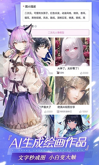 易次元官网版下载 第2张截图