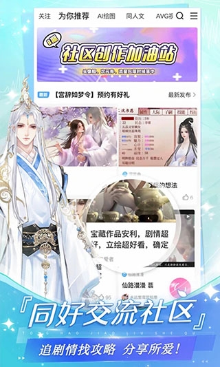 易次元官网版下载 第3张截图