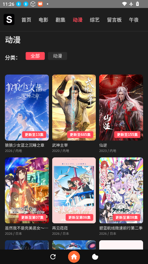 追光影视app下载安装最新版 第4张截图