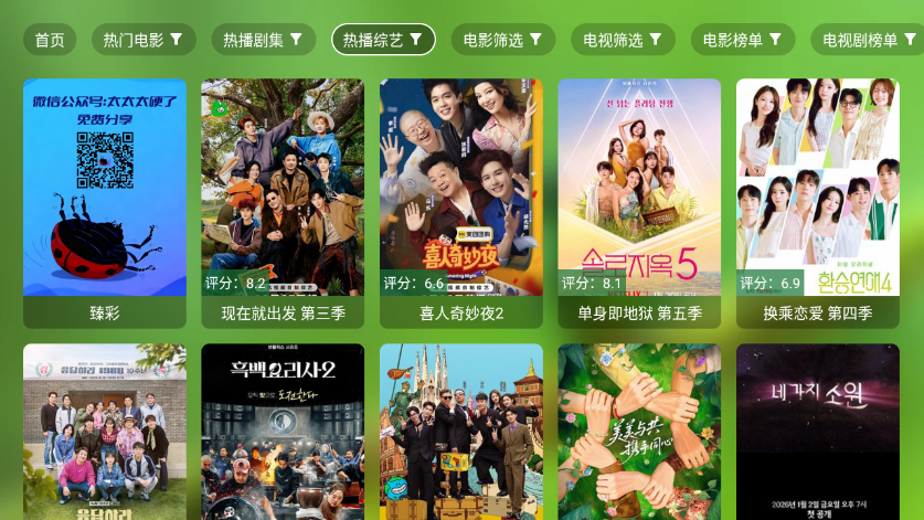 OK影视ProTV版官方下载 第4张截图