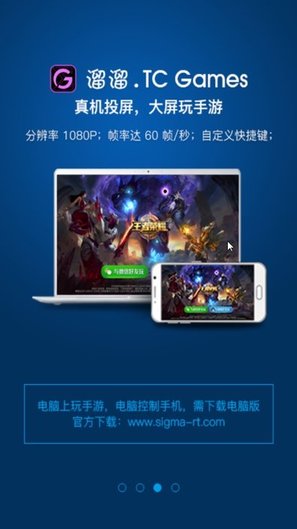 TC app 第1张截图