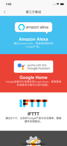 Yeelight app 第1张截图
