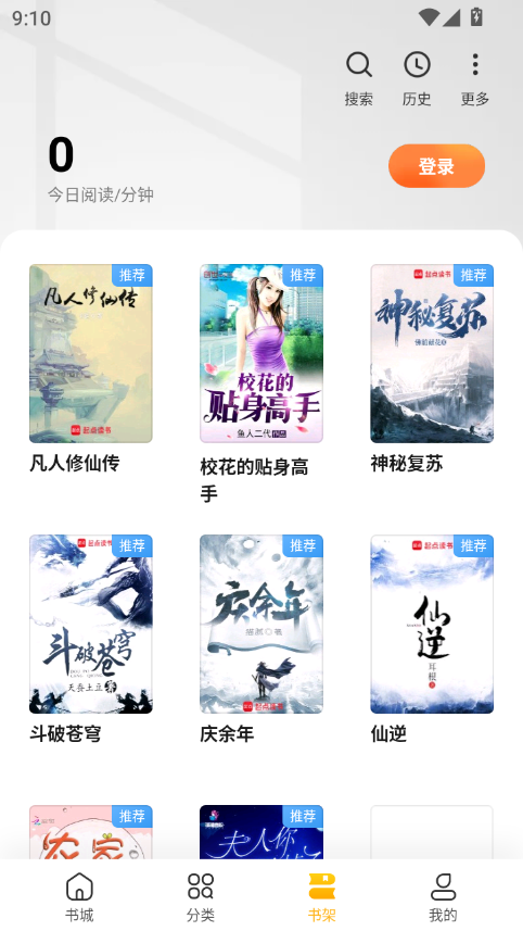 全民小说app官网下载最新版 第3张截图