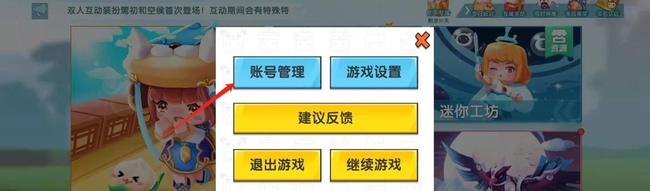 迷你世界怎么看自己的邮箱号2026