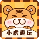 小虎趣玩app