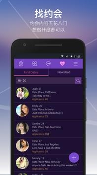 JustDating手机版app下载 第1张截图
