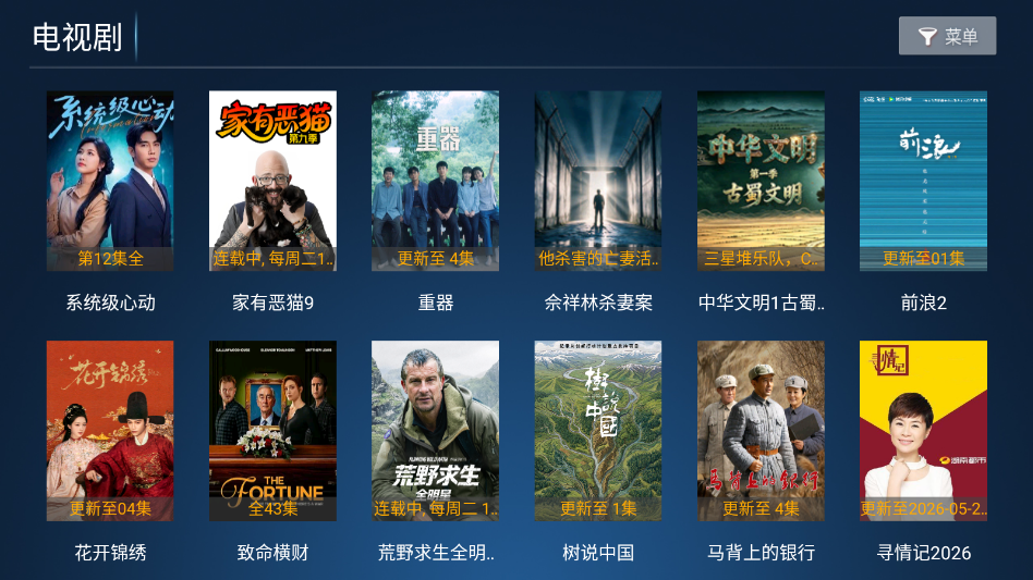 蓝海影视下载安装最新版 第2张截图