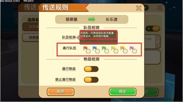 迷你世界传送功能怎么用2026