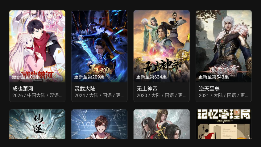 TVBox电视盒子官方版 第5张截图