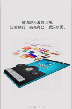 人工翻译拍拍易app 第1张截图
