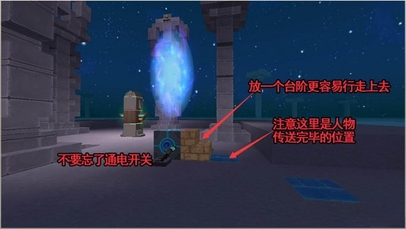 迷你世界传送功能怎么用2026