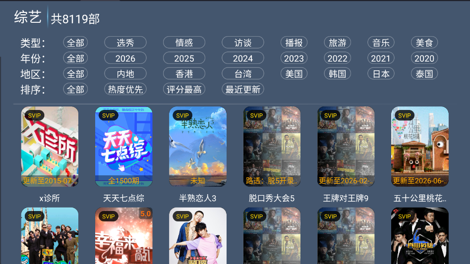 4k影视厅最新版 第4张截图