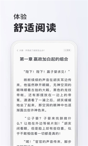 小小阅读app官方正版下载 第2张截图