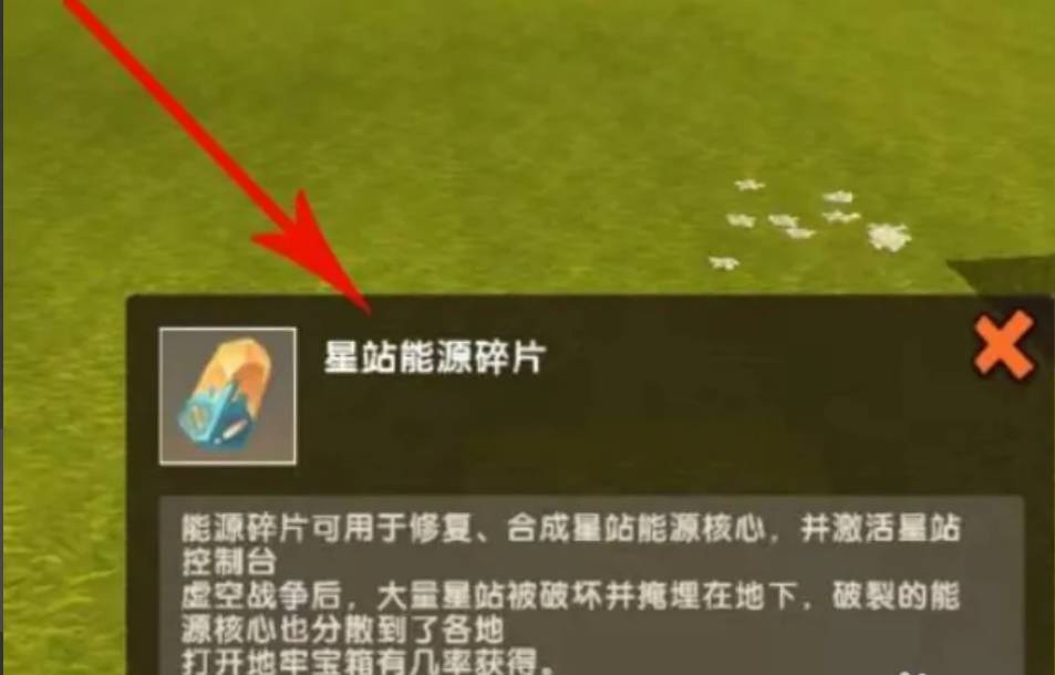 迷你世界星站能源碎片在哪挖2026年