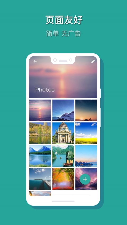 相册保险箱app 第1张截图
