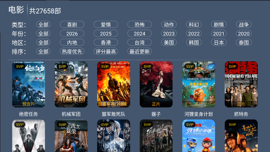 4k影视厅最新版 第2张截图