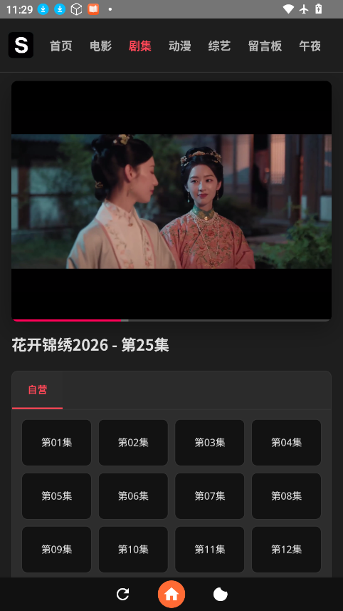 1787542508343532.png ScreenShot_2026-08-24_112903_597.png