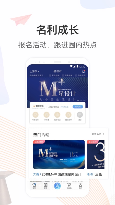 星设计app 第1张截图