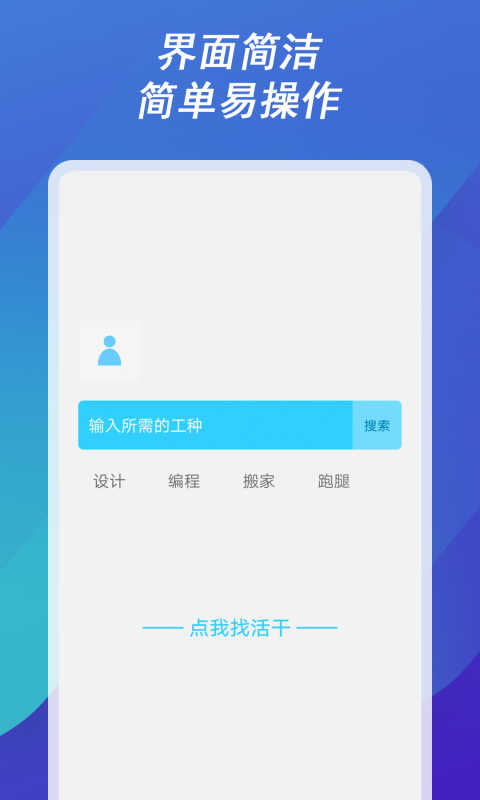 工大人app 第1张截图
