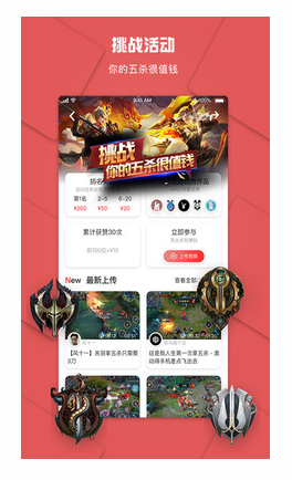 战兔电竞app 第1张截图
