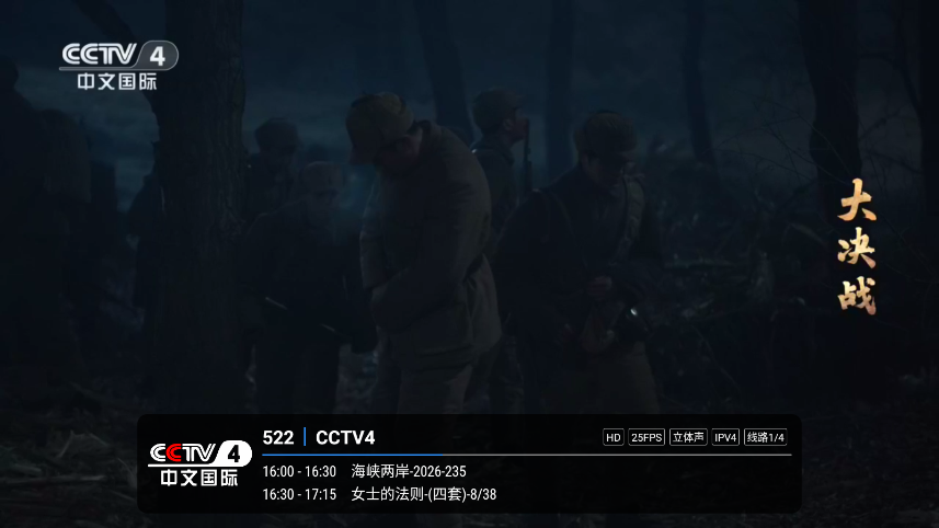 乘风破浪直播Protv版app下载安装最新 第4张截图