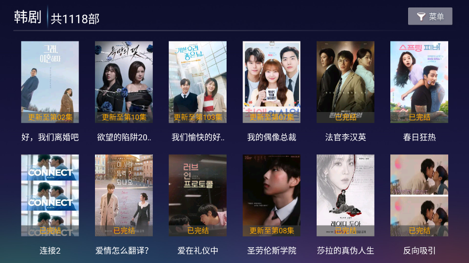 七梦影视TVapp下载2026 第4张截图
