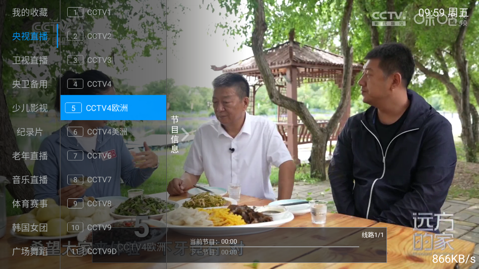 万家直播app下载官网版 第3张截图