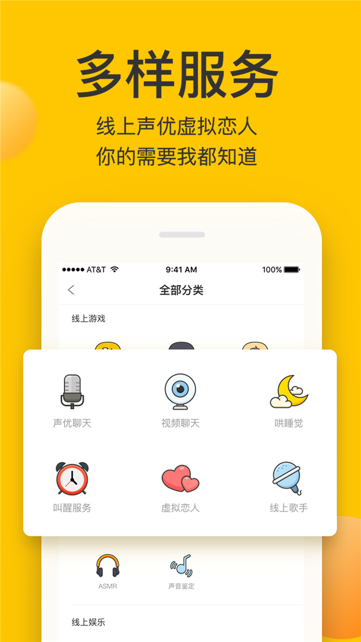 点点约玩app 第1张截图