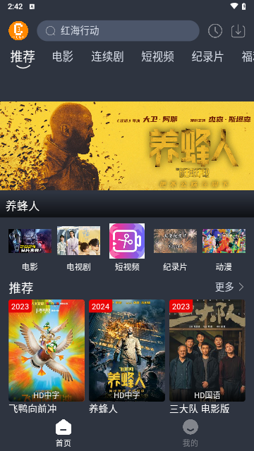 凯奇影院安卓版下载安装 第1张截图