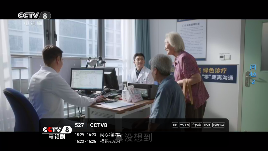 乘风破浪直播Protv版app下载安装最新 第1张截图