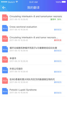 翻译狗app 第1张截图