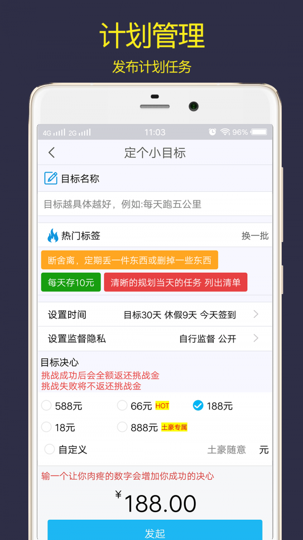 计划清单app 第1张截图